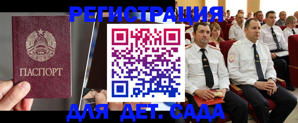 прописка для военкомата в Новодвинске