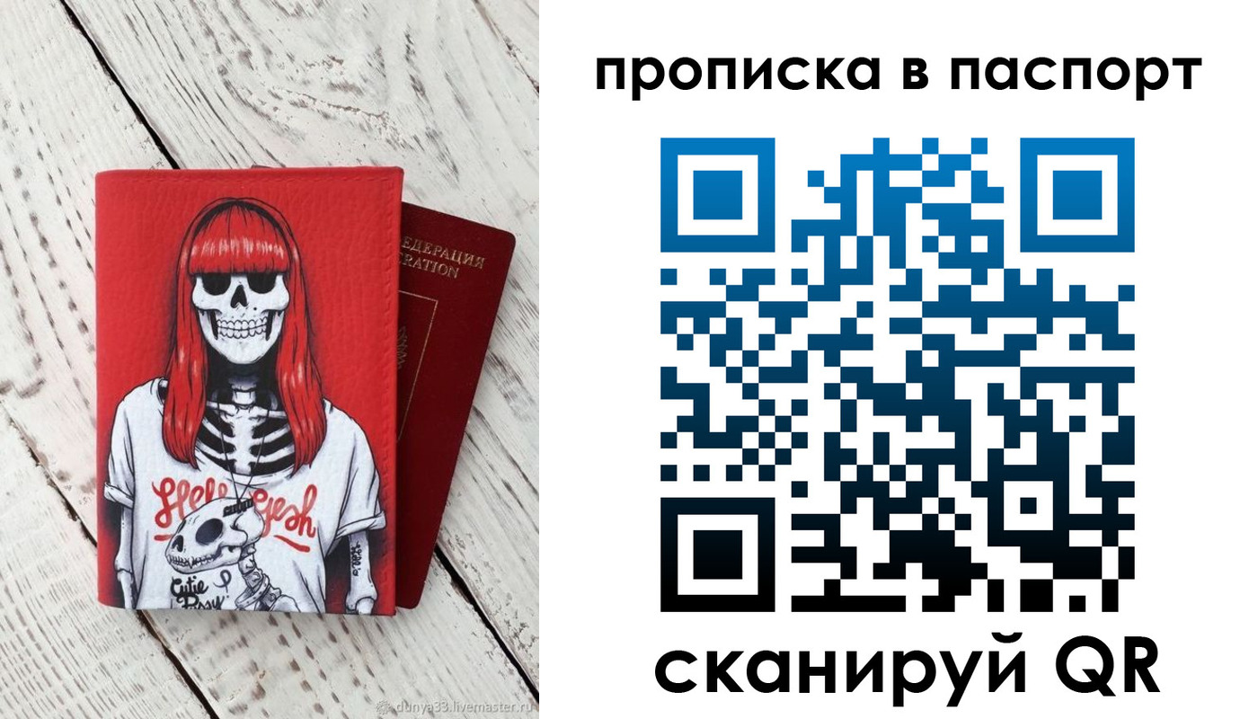 временная регистрация для всех в Новодвинске