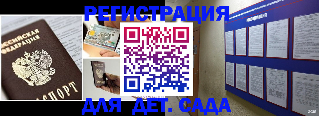 временная регистрация законно в Новодвинске