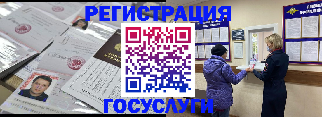 временная регистрация в квартире в Новодвинске