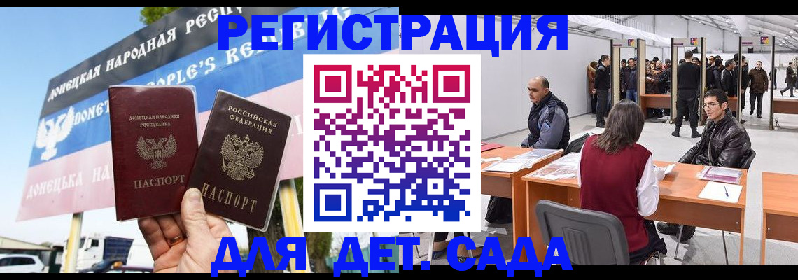 временная регистрация недорого в Новодвинске
