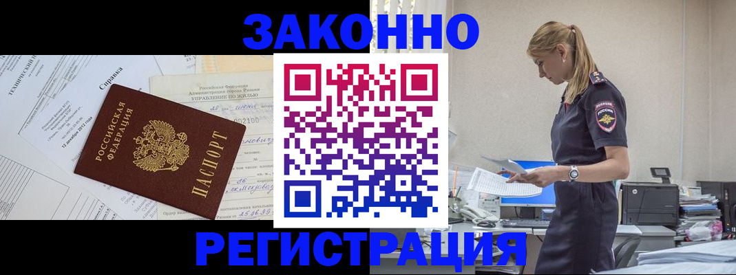 прописка иностранных граждан в Новодвинске