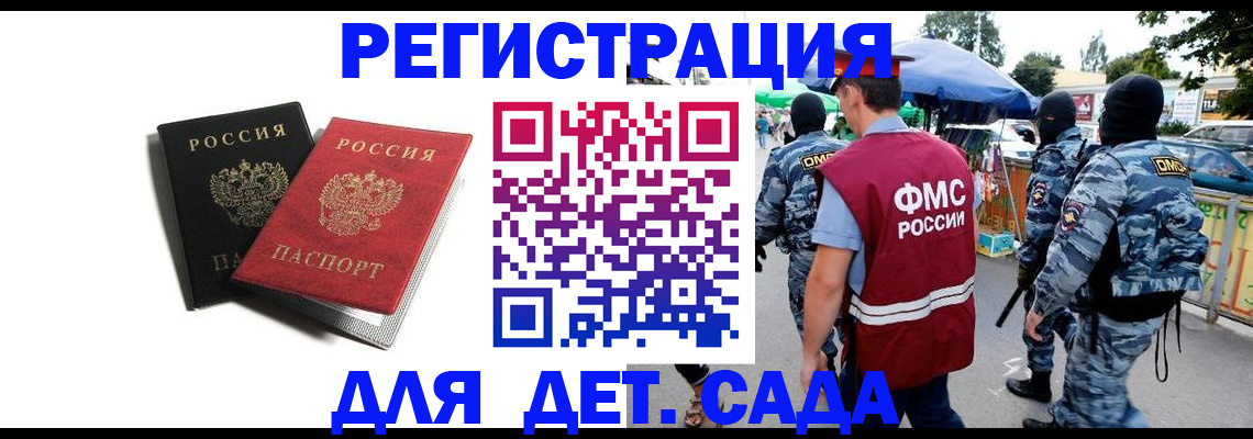 прописка для кредита в Новодвинске